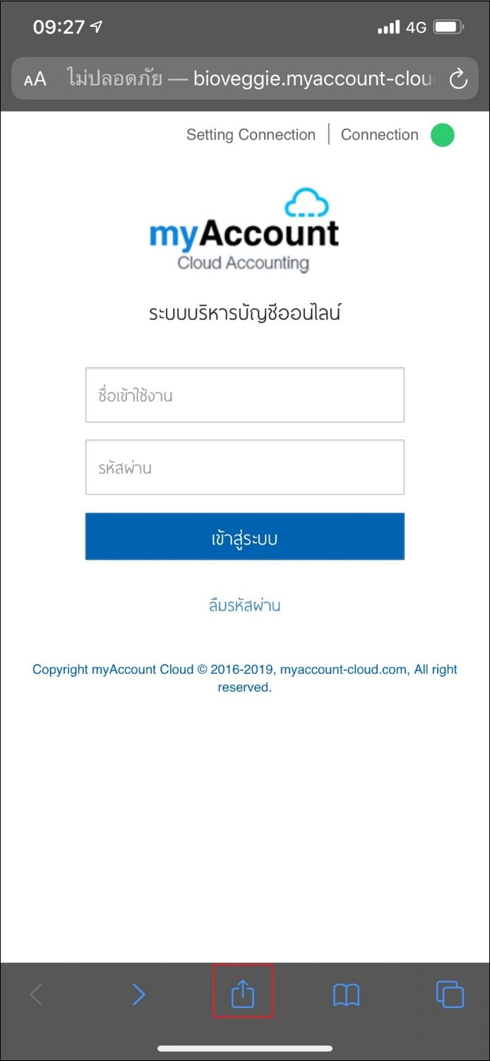 วิธีสร้างทางลัดเข้าใช้งานโปรแกรมผ่านหน้าจอโทรศัพท์มือถือ (ระบบ IOS) สามารถทำได้อย่างไร ? | myAccount Cloud วิธีสร้างทางลัดเข้าใช้งานโปรแกรมผ่านหน้าจอโทรศัพท์มือถือ (ระบบ Ios) สามารถทำได้อย่างไร ? | Myaccount Cloud