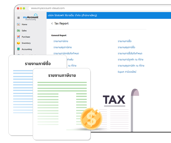 VAT & Withholding Tax