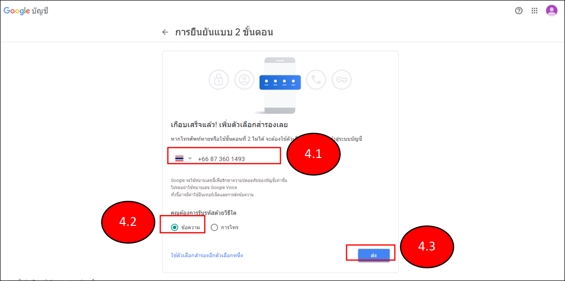 คู่มือการตั้งค่า Gmail การยืนยันแบบ 2 ขั้นตอน และการสร้างรหัสผ่านสำหรับแอป  | Myaccount Cloud